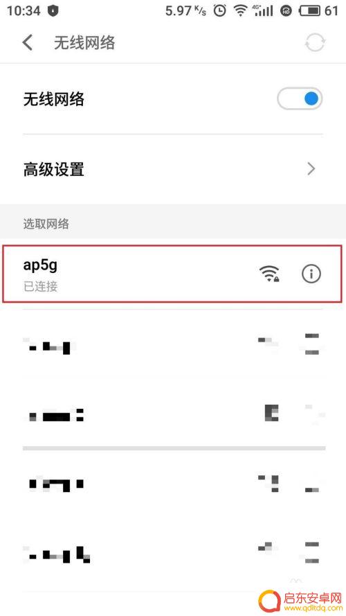 如何隐藏手机连wifi 手机隐藏WiFi连接方法