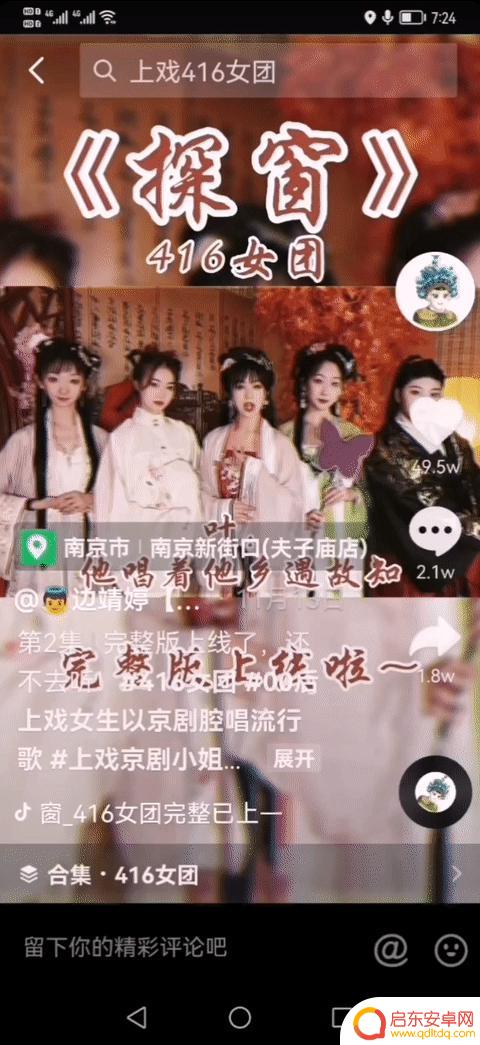 抖音舞蹈惊艳全场(抖音舞蹈教学视频)
