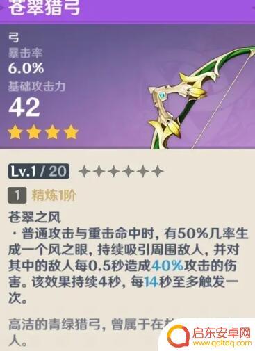 原神武器公子 原神公子最佳武器是什么