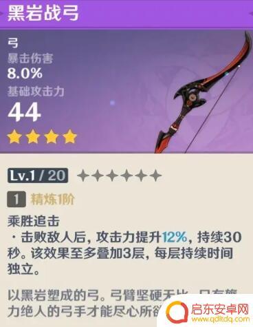 原神武器公子 原神公子最佳武器是什么