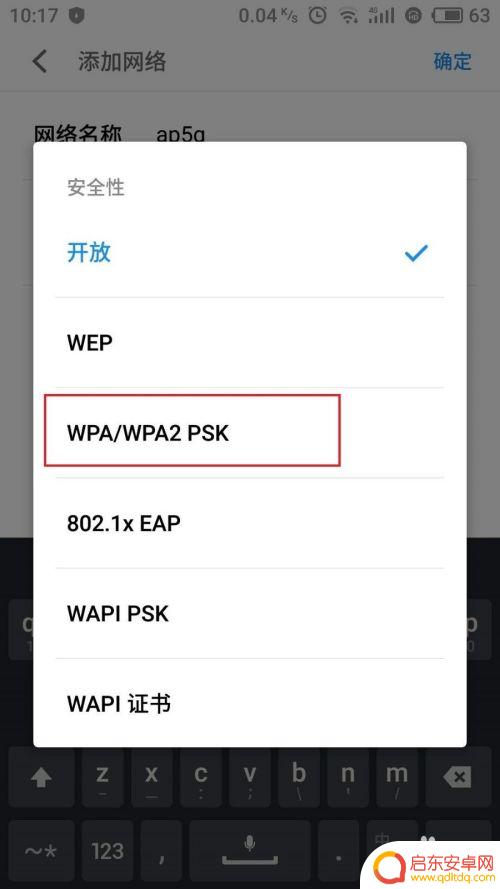 如何隐藏手机连wifi 手机隐藏WiFi连接方法