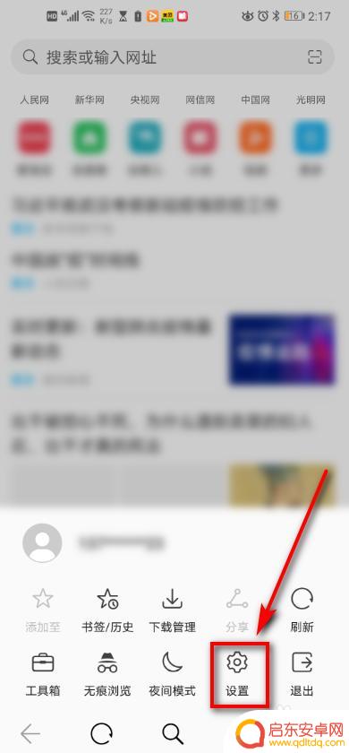 手机页面怎么强行缩小 华为手机浏览器如何调整网页缩放