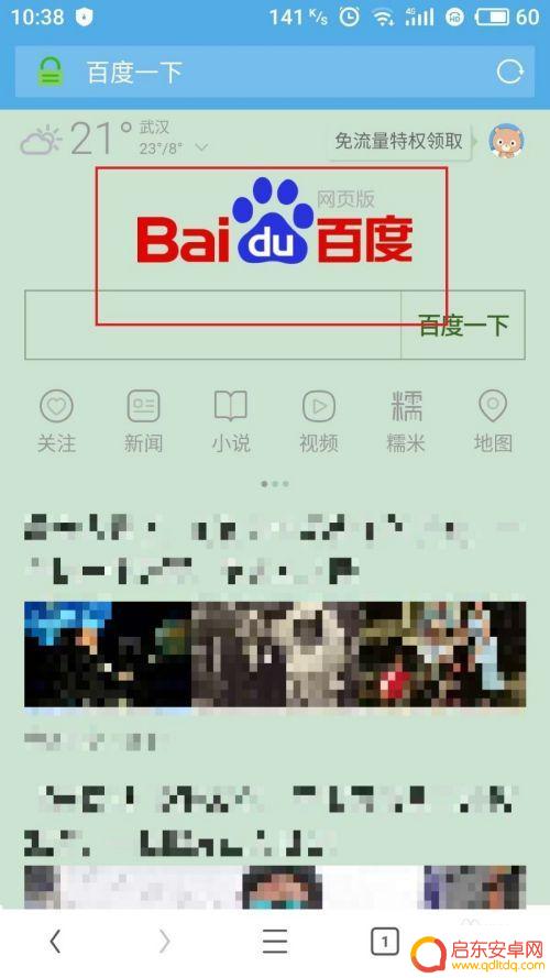 如何隐藏手机连wifi 手机隐藏WiFi连接方法