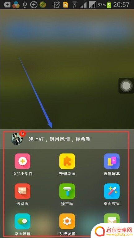 如何使手机壁纸不动动 如何设置手机壁纸固定不滑动