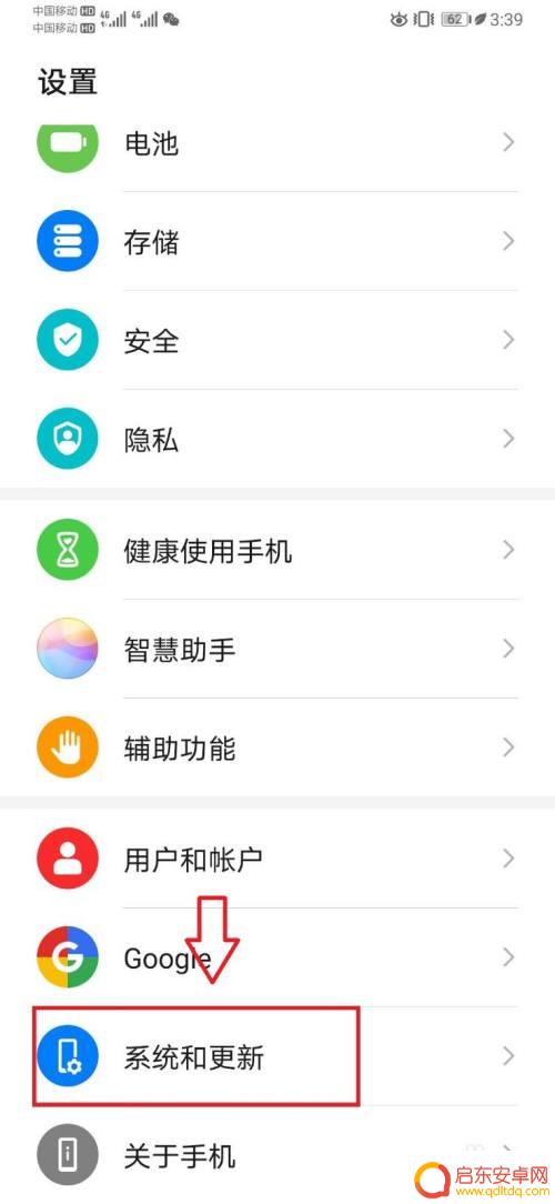 华为手机显示内存信息 华为手机怎么查看运行内存使用情况