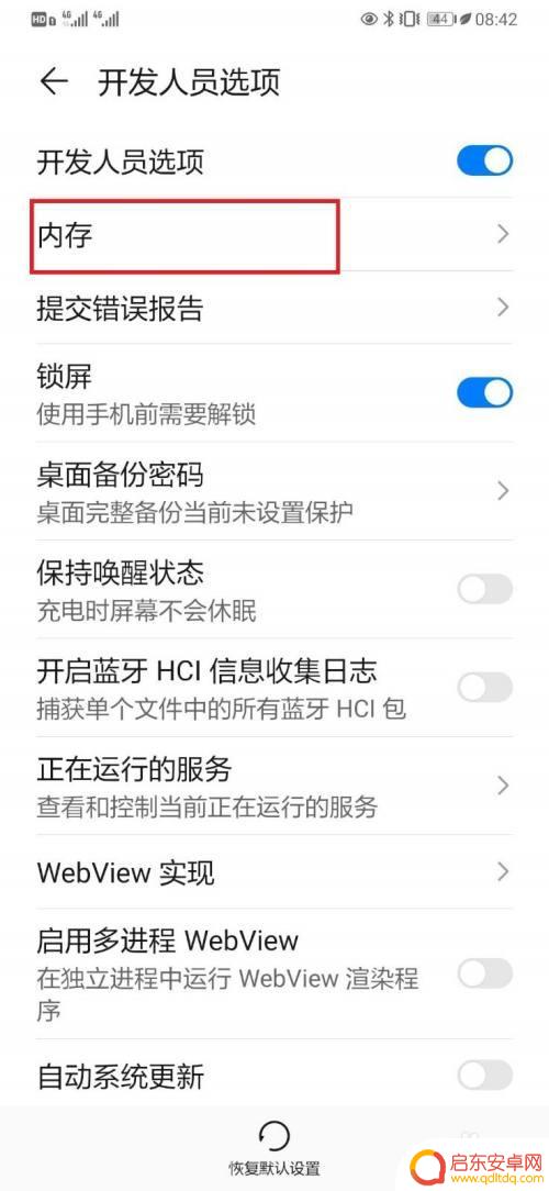 华为手机显示内存信息 华为手机怎么查看运行内存使用情况