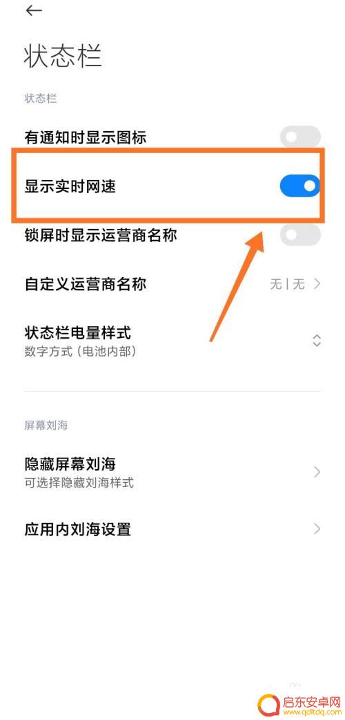 手机如何看流量网速快慢 4G网络手机网速怎么提升