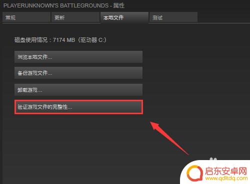 steam怎么检验完整性 Steam如何验证游戏的完整性