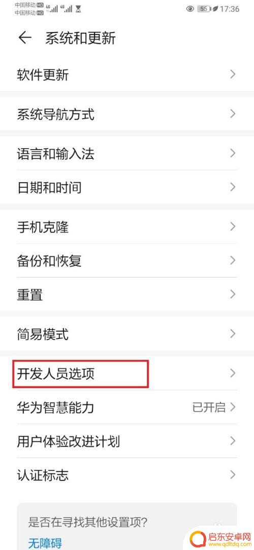 华为手机显示内存信息 华为手机怎么查看运行内存使用情况