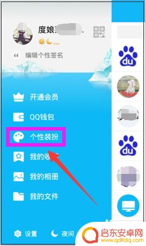 如何设置手机皮肤 手机QQ主题皮肤设置教程