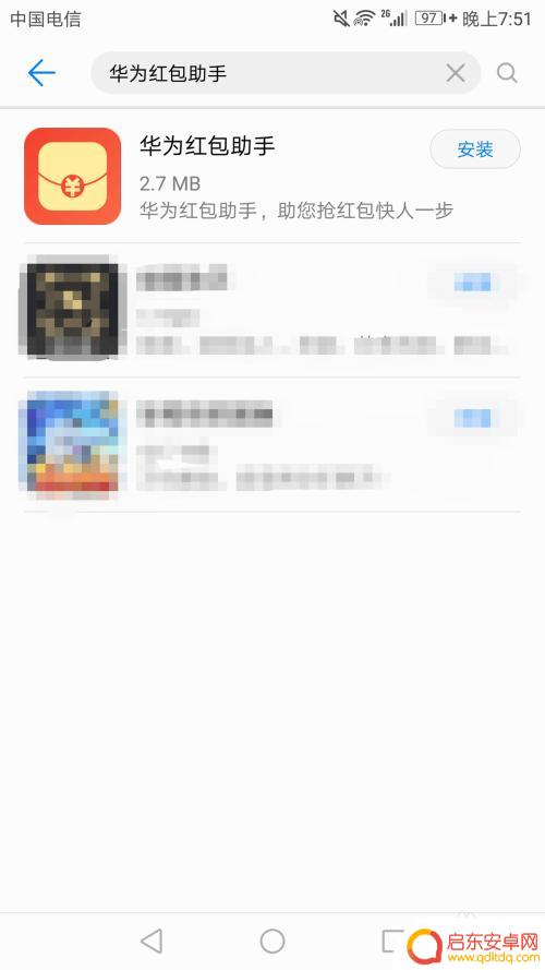 手机抢红包如何设置 华为手机微信红包自动抢不到