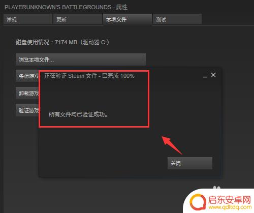 steam怎么检验完整性 Steam如何验证游戏的完整性