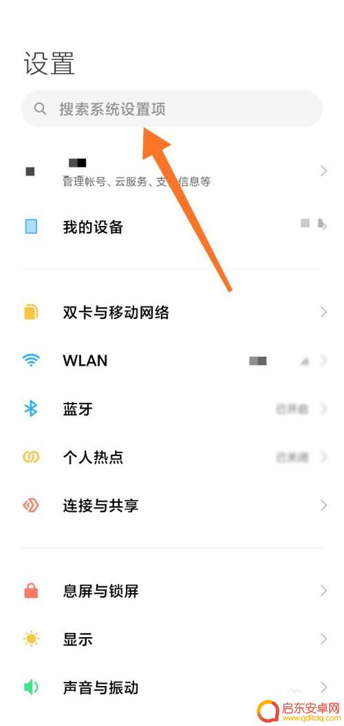 手机如何看流量网速快慢 4G网络手机网速怎么提升