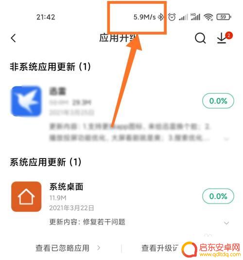 手机如何看流量网速快慢 4G网络手机网速怎么提升