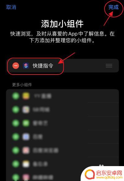 苹果手机怎么扫描付钱 iOS快捷指令添加微信支付宝支付码扫一扫教程