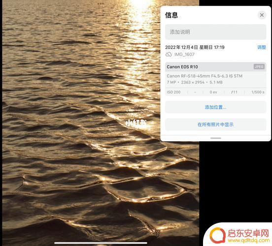 手机相机怎么设置水波纹 如何避免手机相机拍LED显示屏出现水波纹