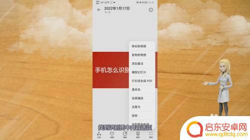华为手机标签怎么统计字数 手机APP如何识别文字字数