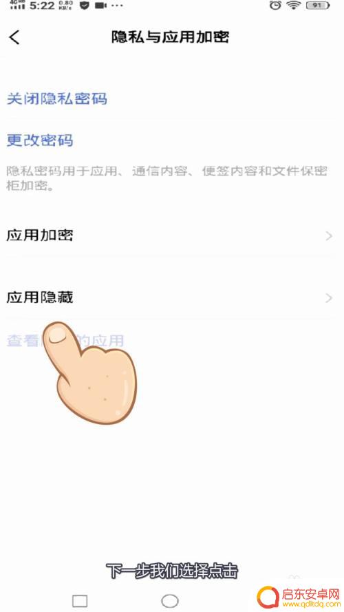 手机应用隐藏在哪里设置vivo vivo手机隐藏应用教程