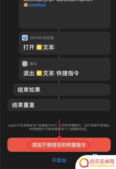 苹果手机怎么扫描付钱 iOS快捷指令添加微信支付宝支付码扫一扫教程