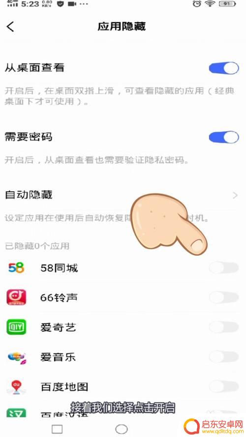 手机应用隐藏在哪里设置vivo vivo手机隐藏应用教程