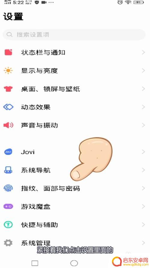 手机应用隐藏在哪里设置vivo vivo手机隐藏应用教程