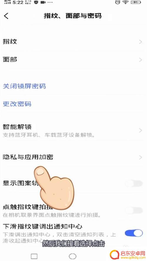手机应用隐藏在哪里设置vivo vivo手机隐藏应用教程