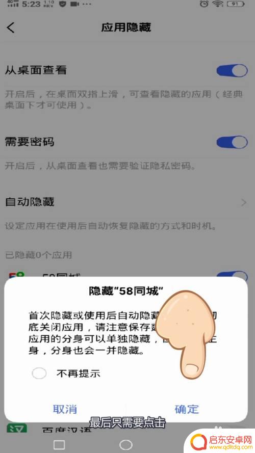 手机应用隐藏在哪里设置vivo vivo手机隐藏应用教程