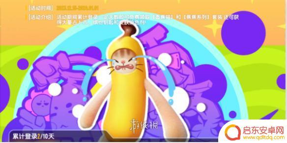 香肠派对蔡徐坤皮肤怎么获得 香肠派对香蕉猫皮肤怎么获得