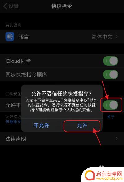 苹果手机怎么扫描付钱 iOS快捷指令添加微信支付宝支付码扫一扫教程