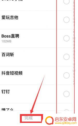 app如何在手机上隐藏 手机上隐藏应用软件的步骤