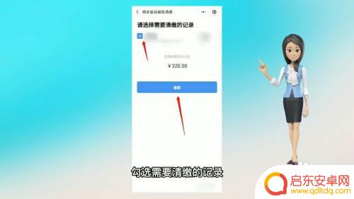 手机咋交医保 手机缴纳城乡居民医保流程