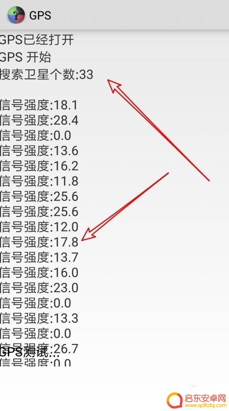 如何查看自己手机的参数gps 手机GPS信号搜星强度检测方法