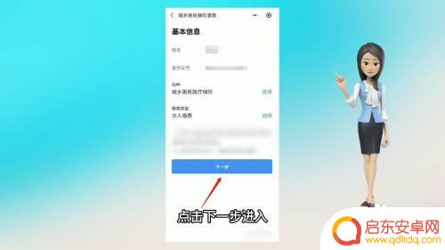 手机咋交医保 手机缴纳城乡居民医保流程