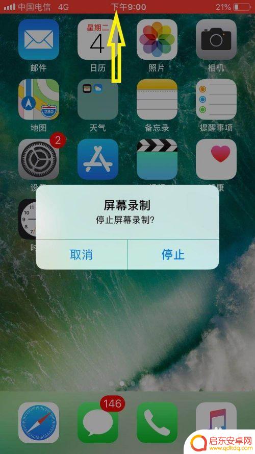 用苹果手机怎么录屏 苹果手机录屏操作步骤