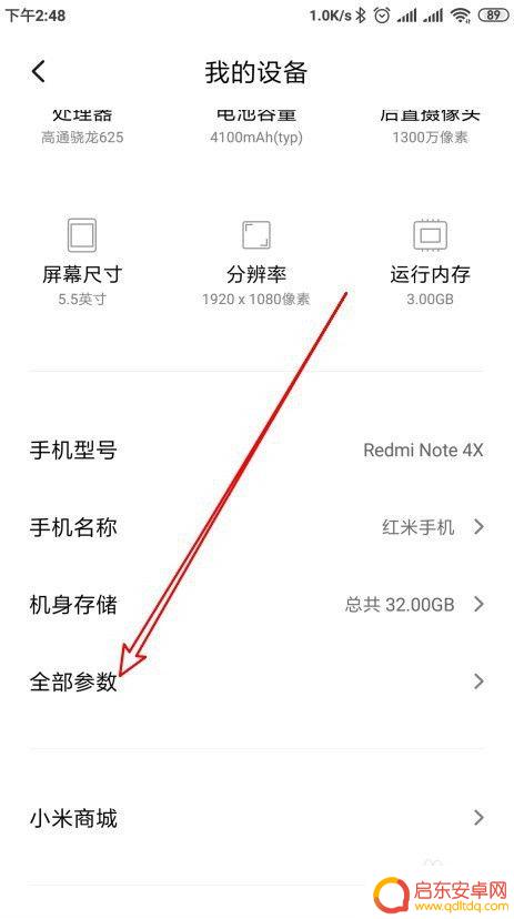 如何查看自己手机的参数gps 手机GPS信号搜星强度检测方法