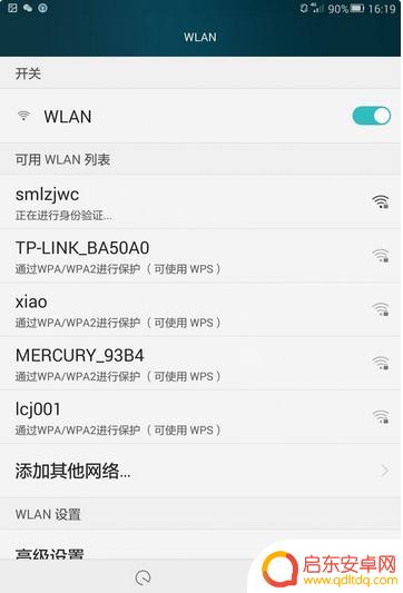 手机连接无线无法获取ip地址 手机无法连接wifi但显示正在获取IP地址