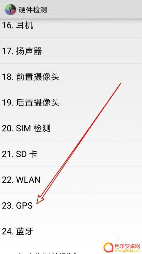 如何查看自己手机的参数gps 手机GPS信号搜星强度检测方法