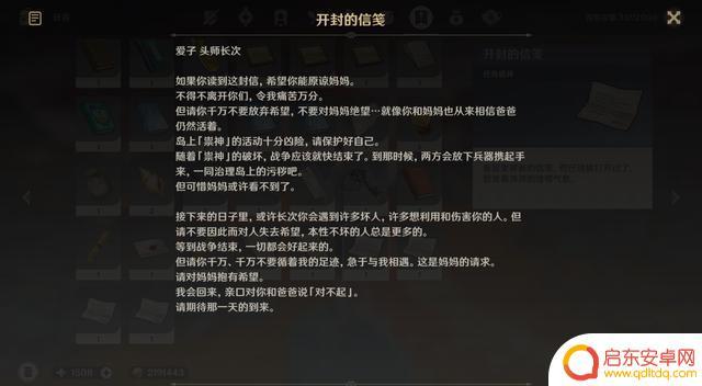 原神村长 原神绯木村村长在哪里