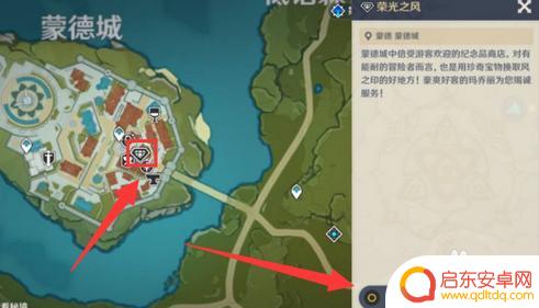 原神怎么获得风之琴 原神风琴怎么获得