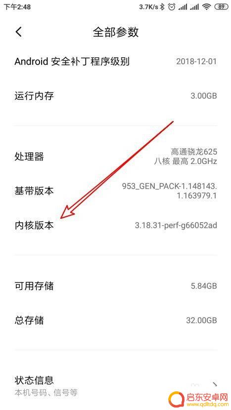 如何查看自己手机的参数gps 手机GPS信号搜星强度检测方法