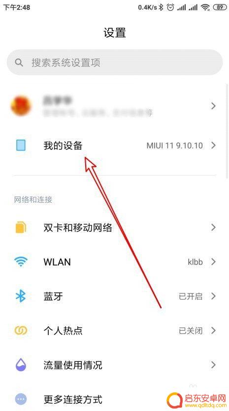 如何查看自己手机的参数gps 手机GPS信号搜星强度检测方法