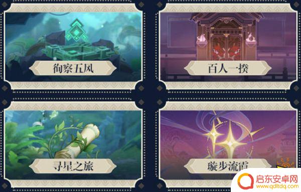 原神二周年送了些什么 原神两周年庆福利介绍