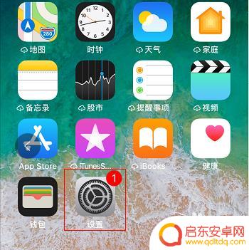 苹果手机怎么去虚拟键 苹果手机关闭虚拟home键方法