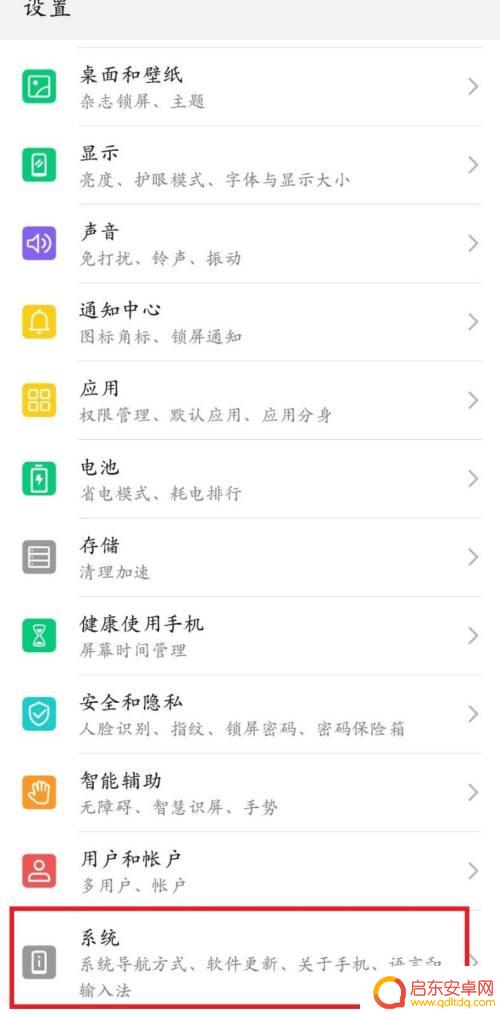 如何查看手机的运行内存 查看手机剩余运行内存方法