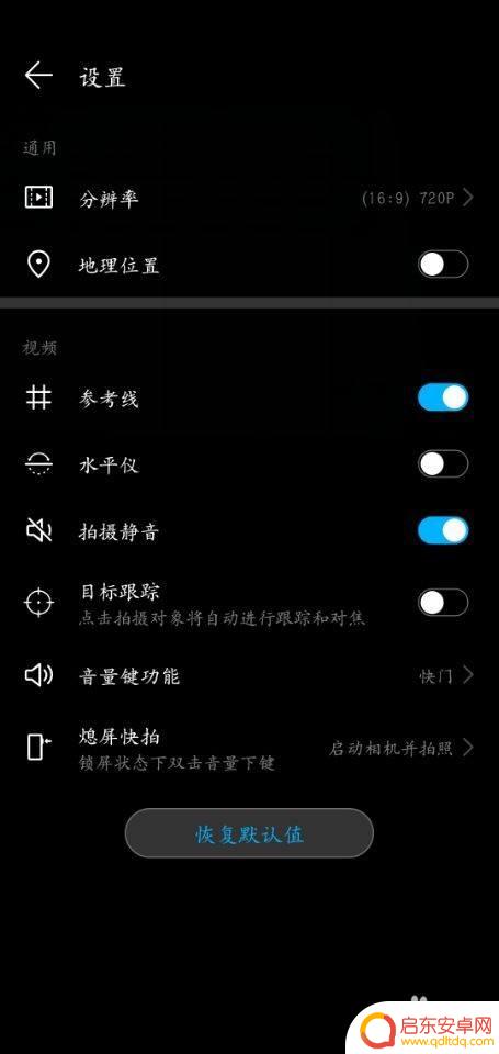 手机相机录视频没有声音怎么设置 手机拍视频不要声音怎么办