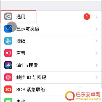 苹果手机怎么去虚拟键 苹果手机关闭虚拟home键方法