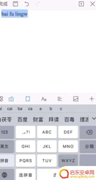 手机怎样做文档 手机怎么导入Word文档