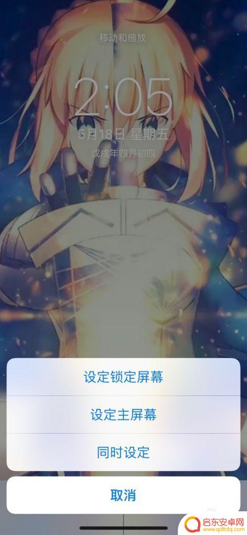 手机动态壁纸只狼怎么设置 手机动态壁纸设置教程