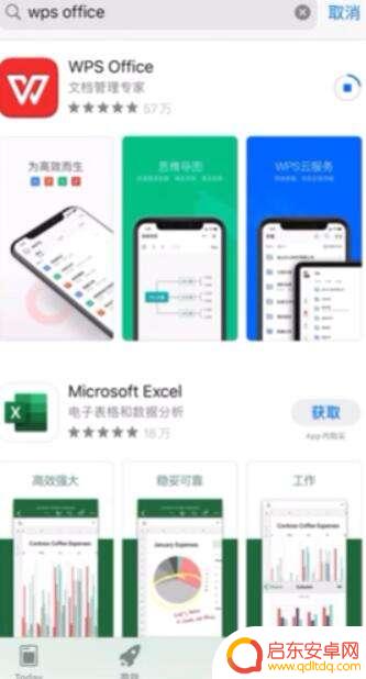 手机怎样做文档 手机怎么导入Word文档