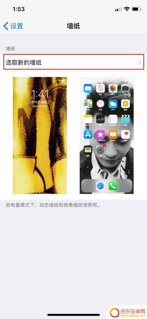 手机动态壁纸只狼怎么设置 手机动态壁纸设置教程